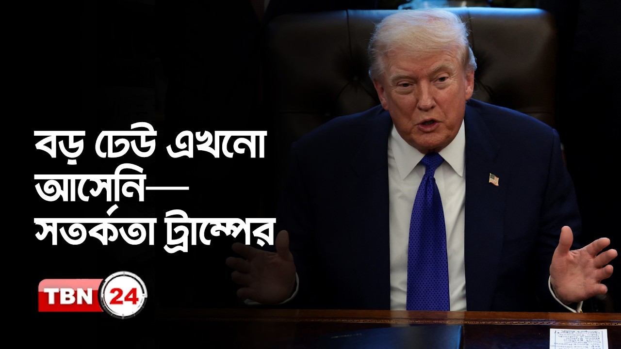 ইরানে স্থলসেনা পাঠাবে আমেরিকা?