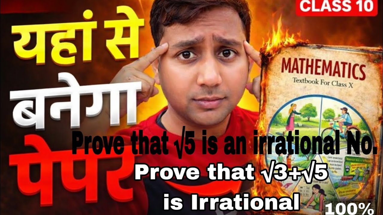 🔥 √5 Irrational Proof | Surds & Irrational Numbers | Board Exams