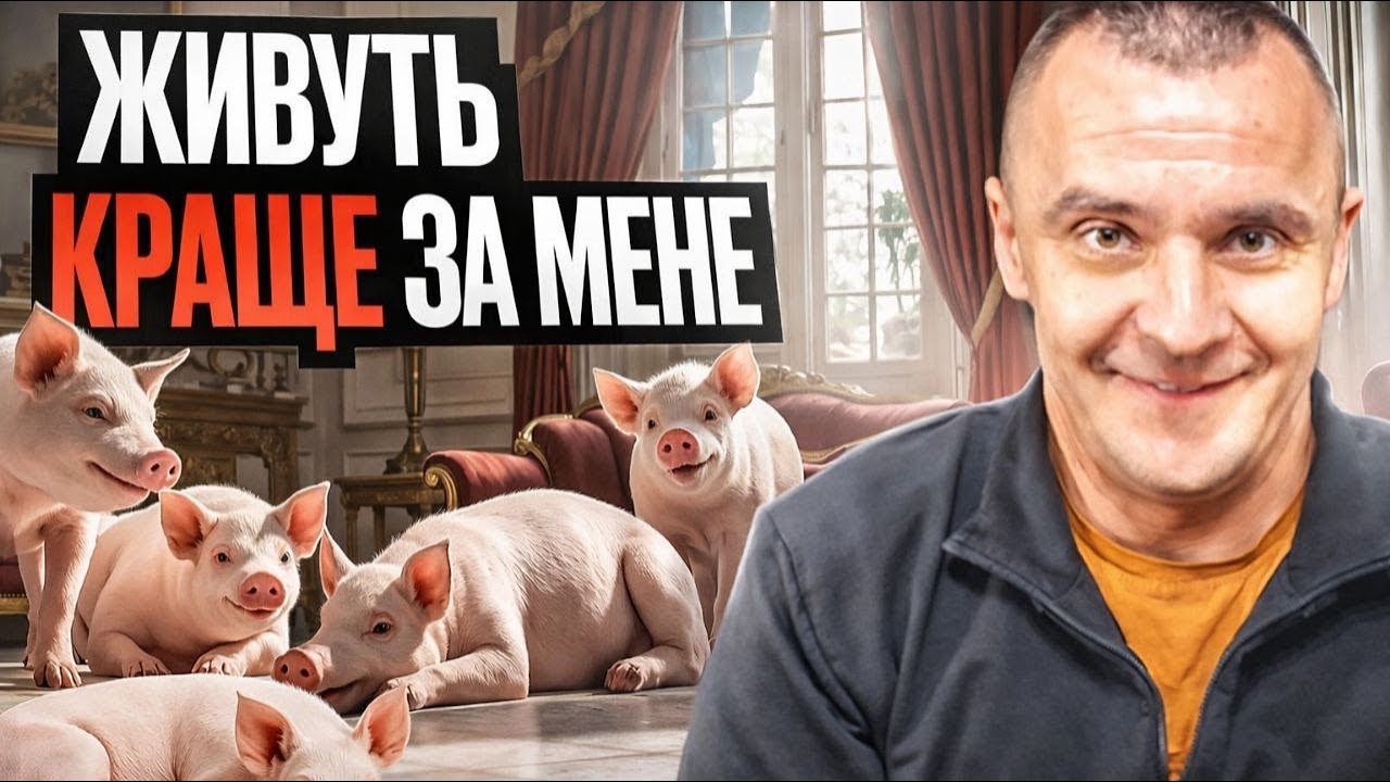 ЯК ПРАЦЮЄ КАФЕ ПОРОСЯТ: ІНВЕСТИЦІЇ, РИЗИКИ, ПРИБУТОК
