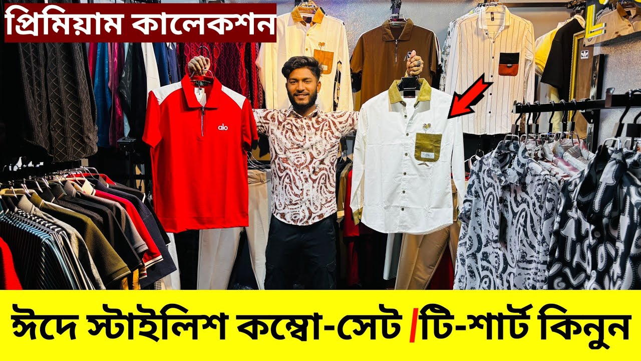 ভাইরাল প্রিমিয়াম💥কম্বো-সেট/টি-শার্ট কিনুন || T-Shirt Price in Bangladesh || Eid Collection 2026