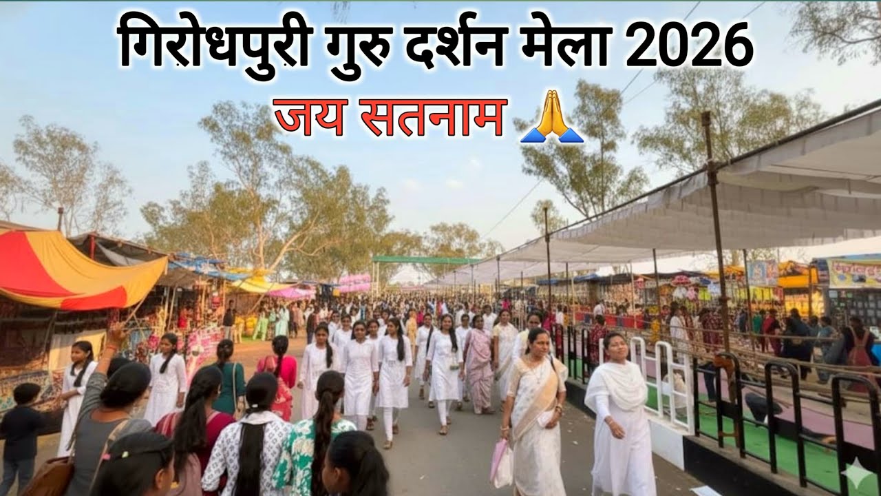 Girodpuri Mela 2026 | Giraudpuri Dham | Chhattisgarh | Vlogs Rahul