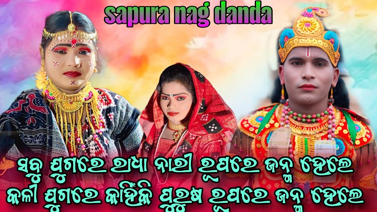 Sapura nag danda nritya 2026//maa tarini khuabu mahila danda 