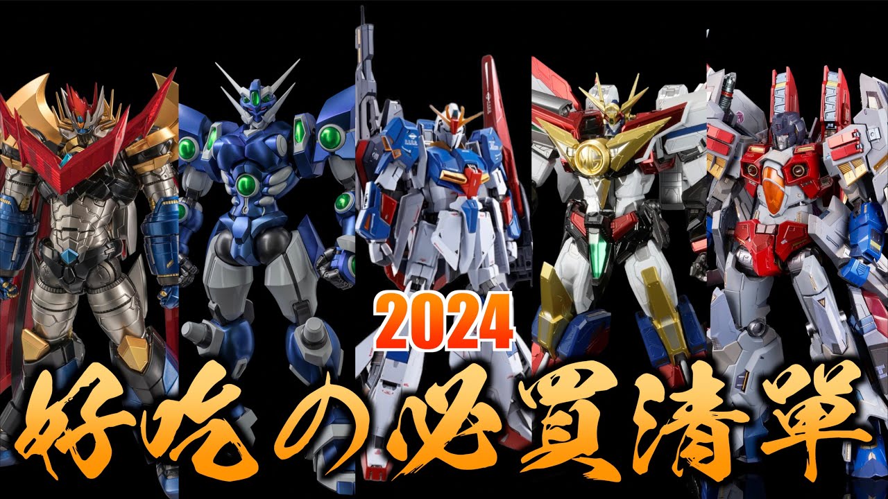 【好吃啦】2024年好吃的必買清單 歡迎跟我一起加入玩具邪坑 popoo