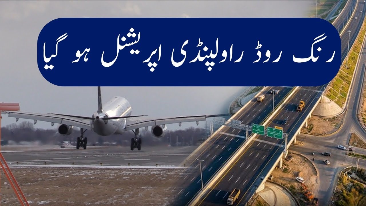 Phase-2 | Ring Road Rawalpindi | Site Visit | Development | Location | Faisal Town group Islamabad 