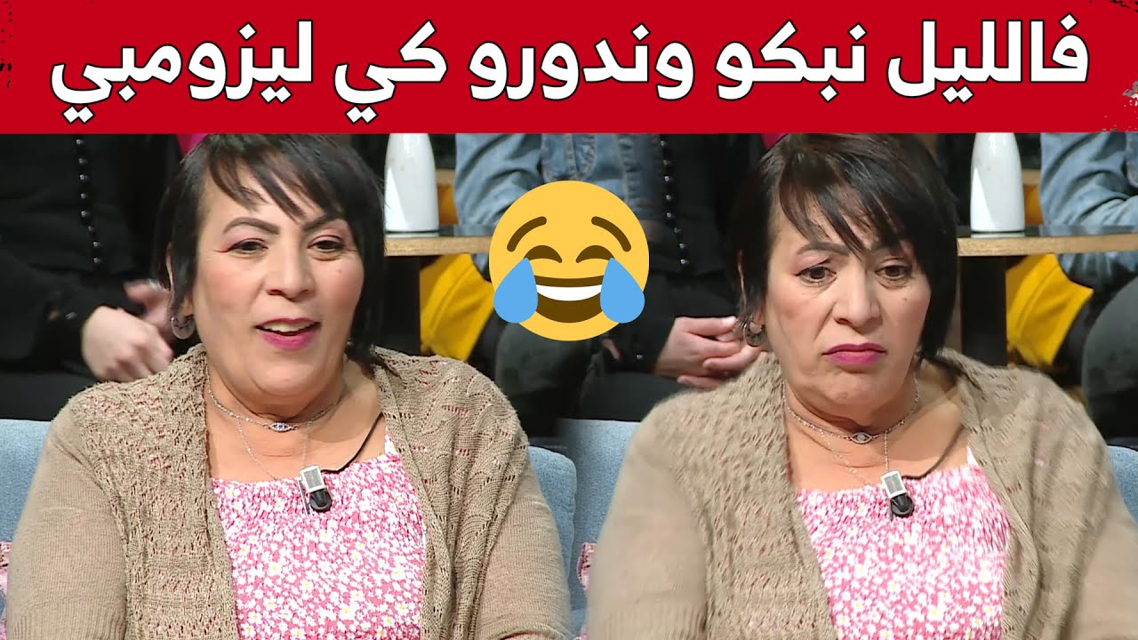 #حبيـبة تروي كواليس مثــ.ـيرة حول برنامج #الوزن_الرابح.. 