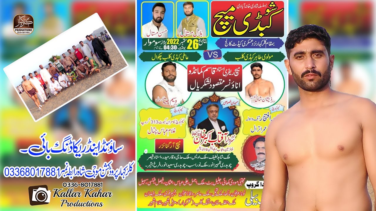 Kabadi Match || 26 Sep 2022 Kallar Kahar || Molvi Tahir Club Vs Atti Club