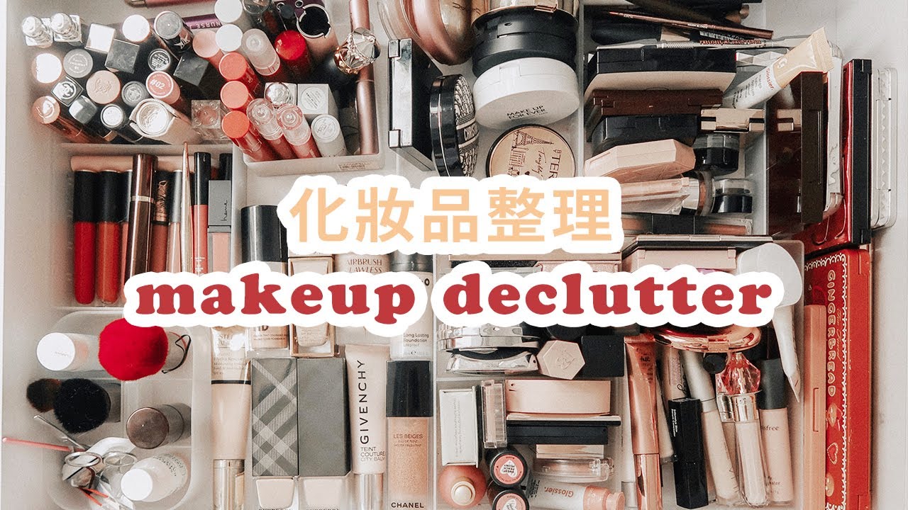 化妝品整理&收納👋🏻MAKEUP DECLUTTER & ORGANIZATION💄 | SAMANTHA LUI