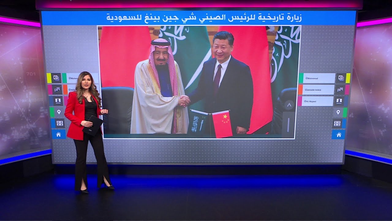 القمة السعودية الصينية: الرئيس الصيني في السعودية، ما أهمية الزيارة التاريخية؟