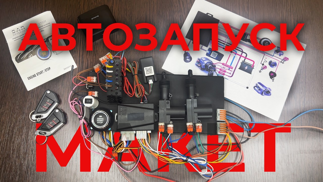 Как подключить автозапуск