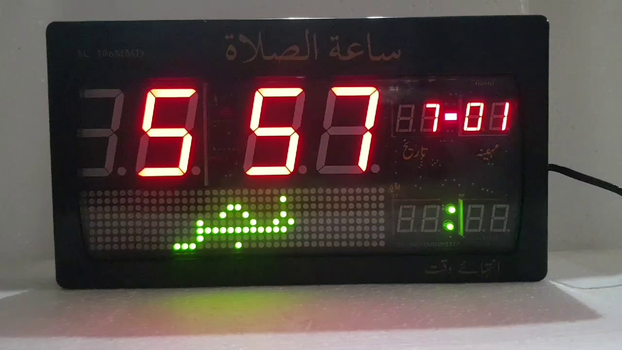 Azan timing clock for home. 5 time auto azan