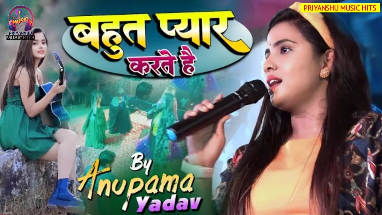 बहुत प्यार करते हैं तुमको सनम | #अनुपमा यादव सुपरहिट स्टेज शो | Bahut Pyar Karte Hain Tumko Sanam