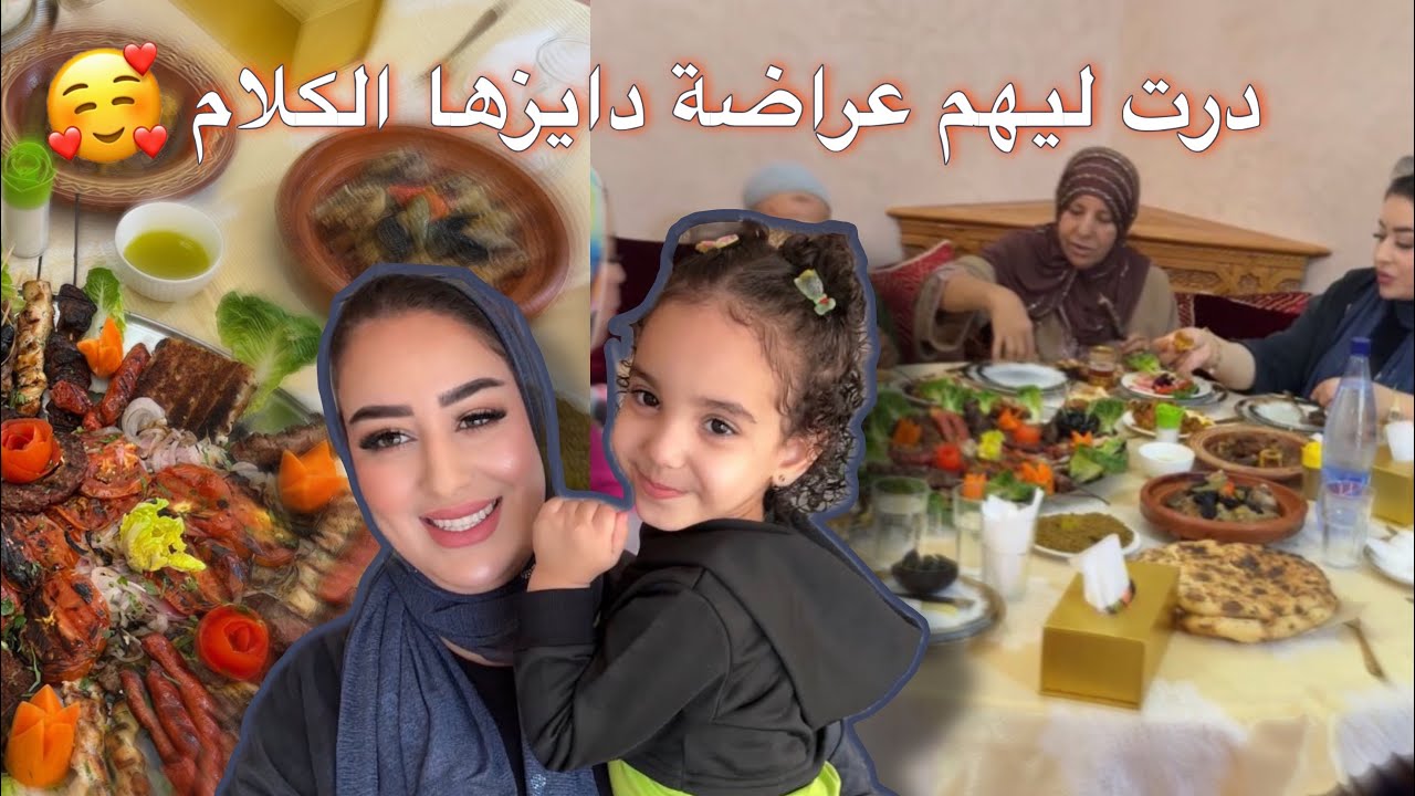 خرجنا نبدلو الجو🍁أجيو تشوفو فين درت ليهم العراضة😍