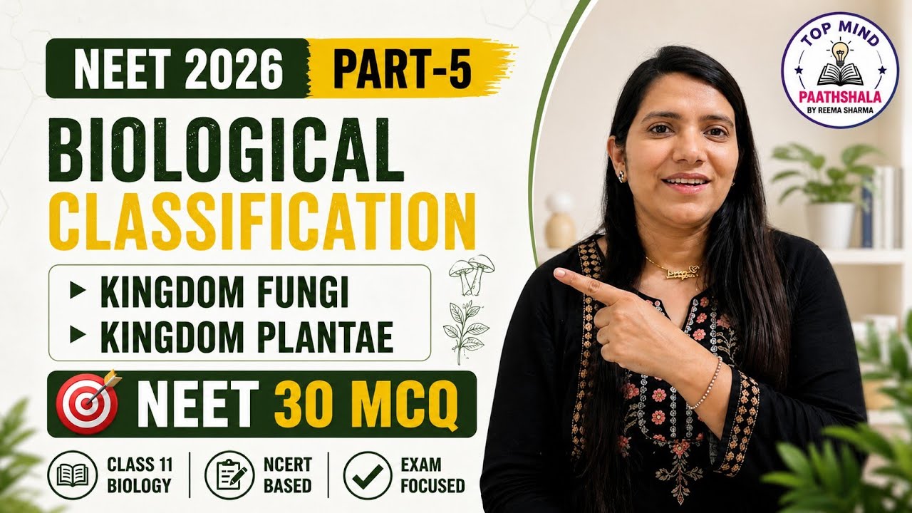 Kingdom Fungi, Plantae NEET 30 MCQ Class 11 Biology NCERT Part 5 By Reema Sharma