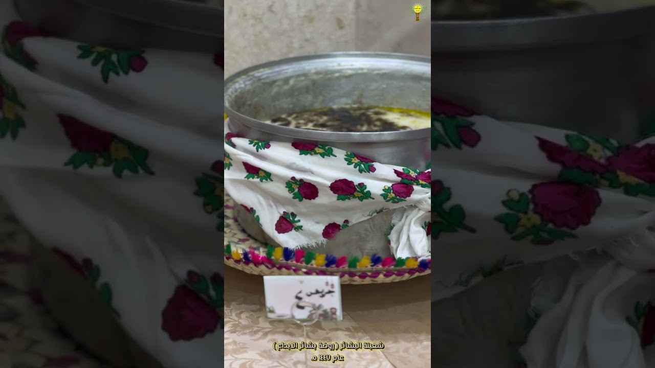 شعبنة روضة بشائر الابداع الأهلية عام ١٤٤٧ هـ 