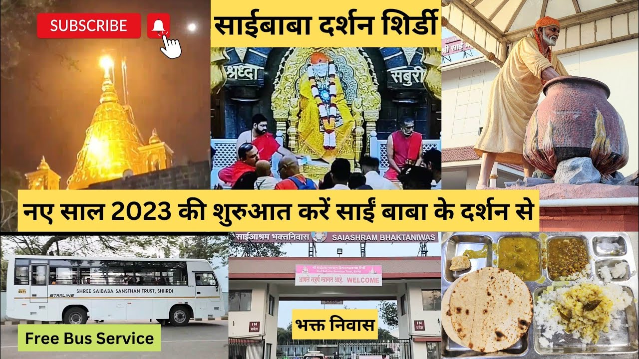 Sai Baba Darshan | Shirdi Sai Baba Temple | Shirdi Bhakta Niwas | Sai Baba Mandir Shirdi