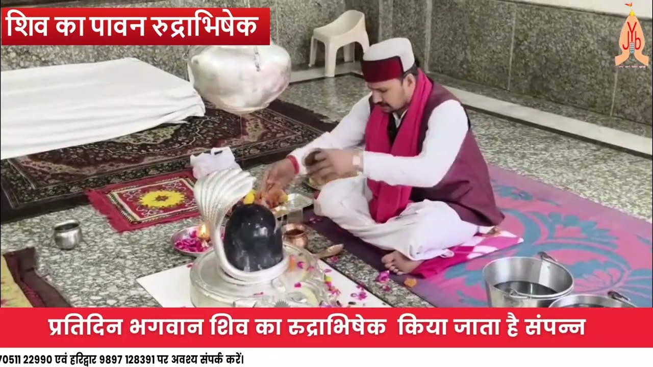भगवान शिव का पावन रुद्राभिषेक अत्यंत श्रद्धा, आस्था और शास्त्रोक्त विधि-विधान के साथ सम्पन्न