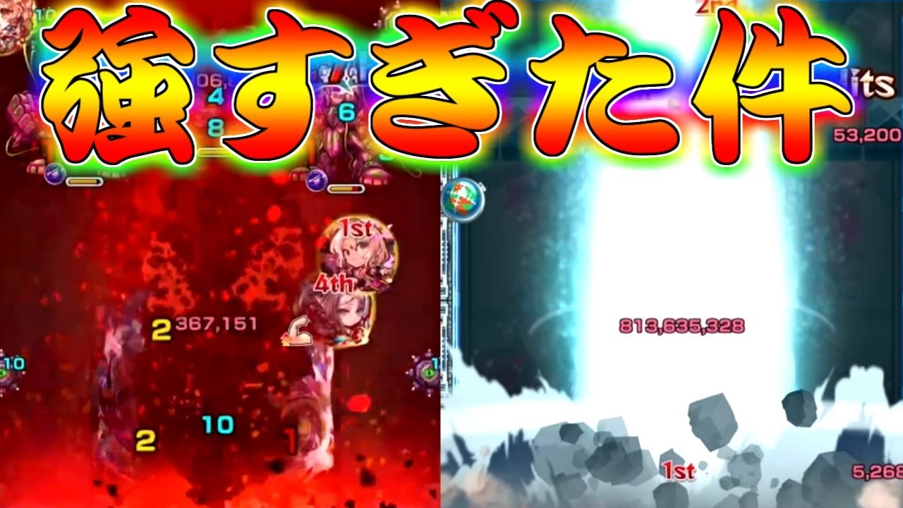 【モンスト】 超究極複製体フリーレンに強すぎたキャラ！！