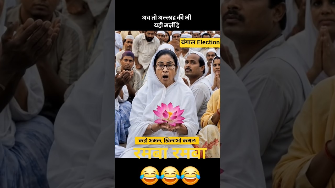Mamta vs Modi | Bangal Election | Funny Memes | #mamta #modi #funnymemes #bangalelection