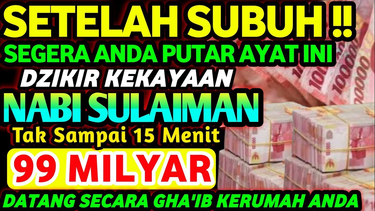 🔴PUTAR SETELAH SUBUH‼️KUNFAYAKUN UANG DATANG SECARA GA'IB KERUMAH, DOA CEPAT KAYA, DOA NABI SULAIMAN
