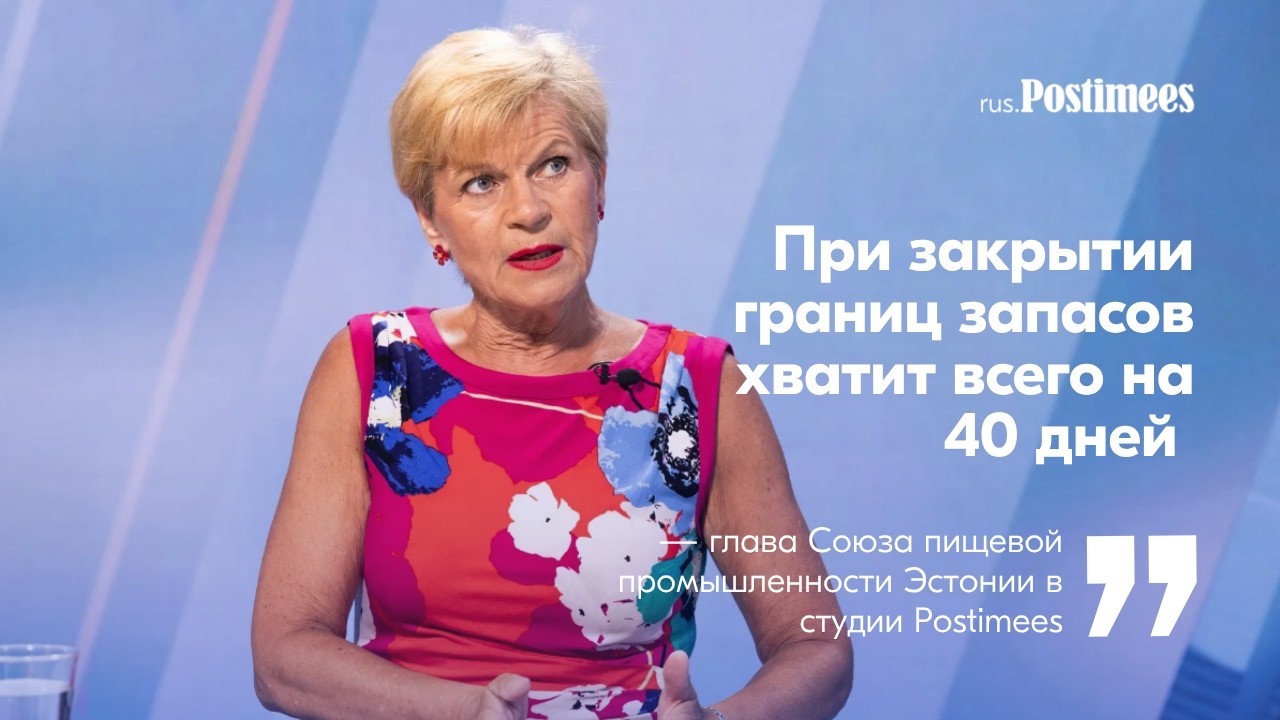 Officials are solving the wrong problems: Sirje Potisepp on the situation in the food industry