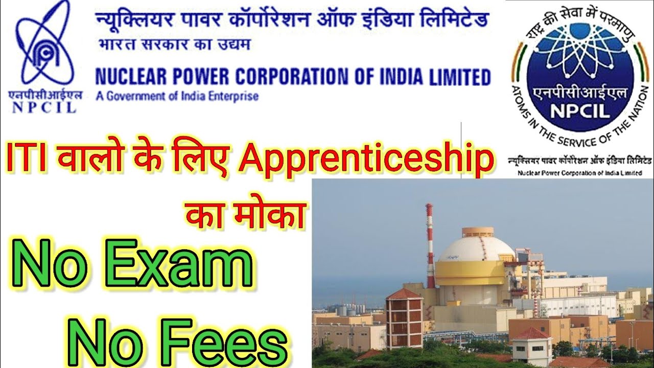 NPCIL ITI Apprenticeship 2022/ NPCIL new requirements 2022