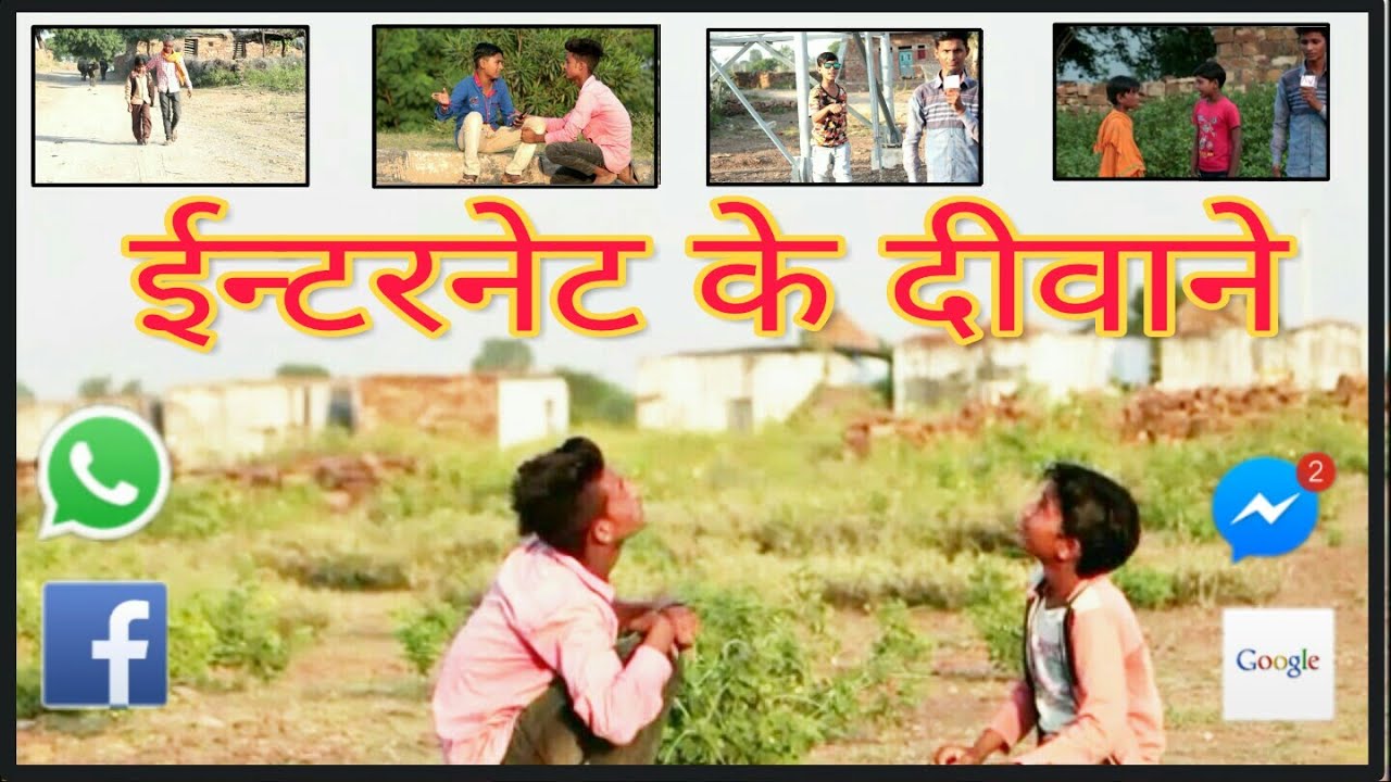 AJ TV | Internet Ke Deewane