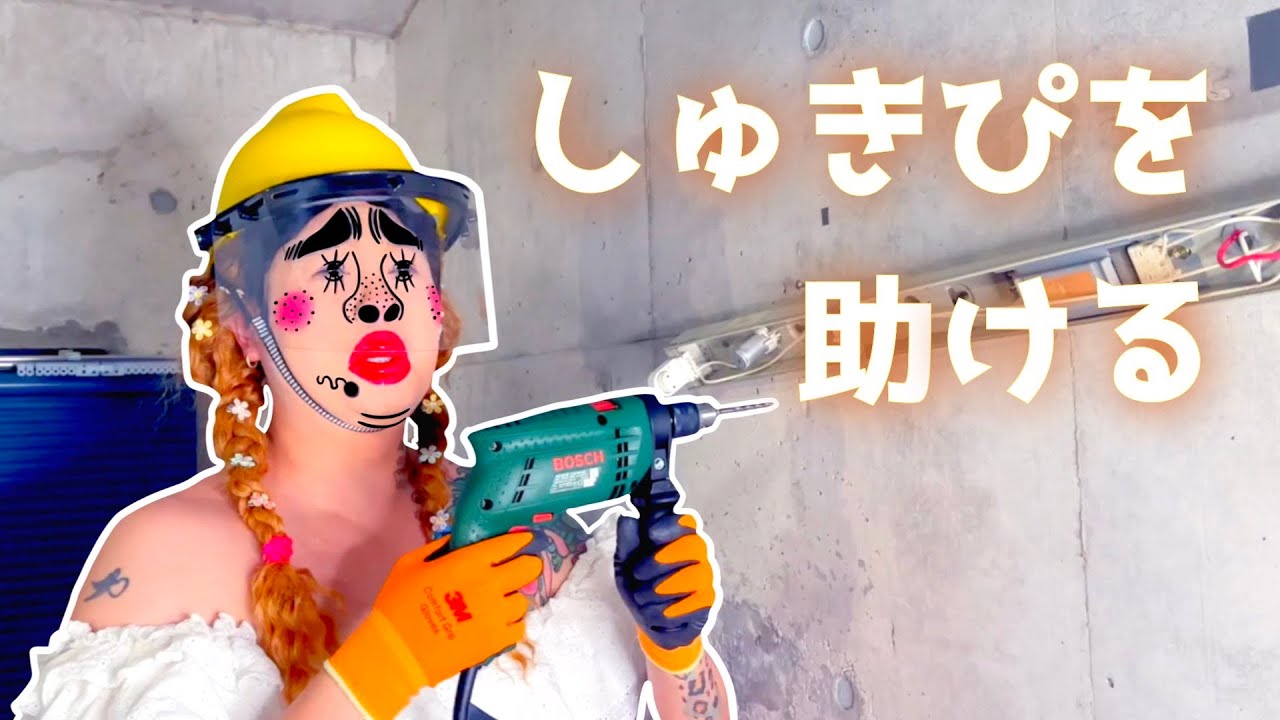 しゅきぴを助けるブリアナ・ギガンテ(ENG/JPN sub)