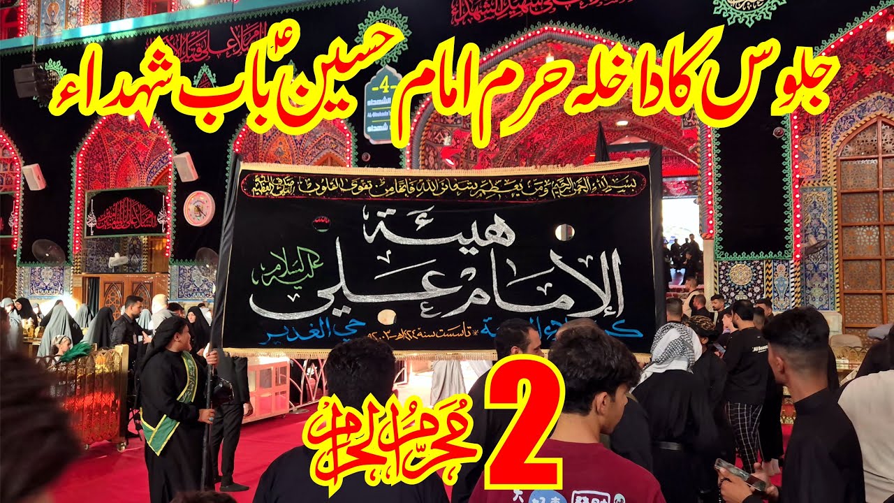 2nd Muharam Jaloss Haram Mola Imam Hussain as