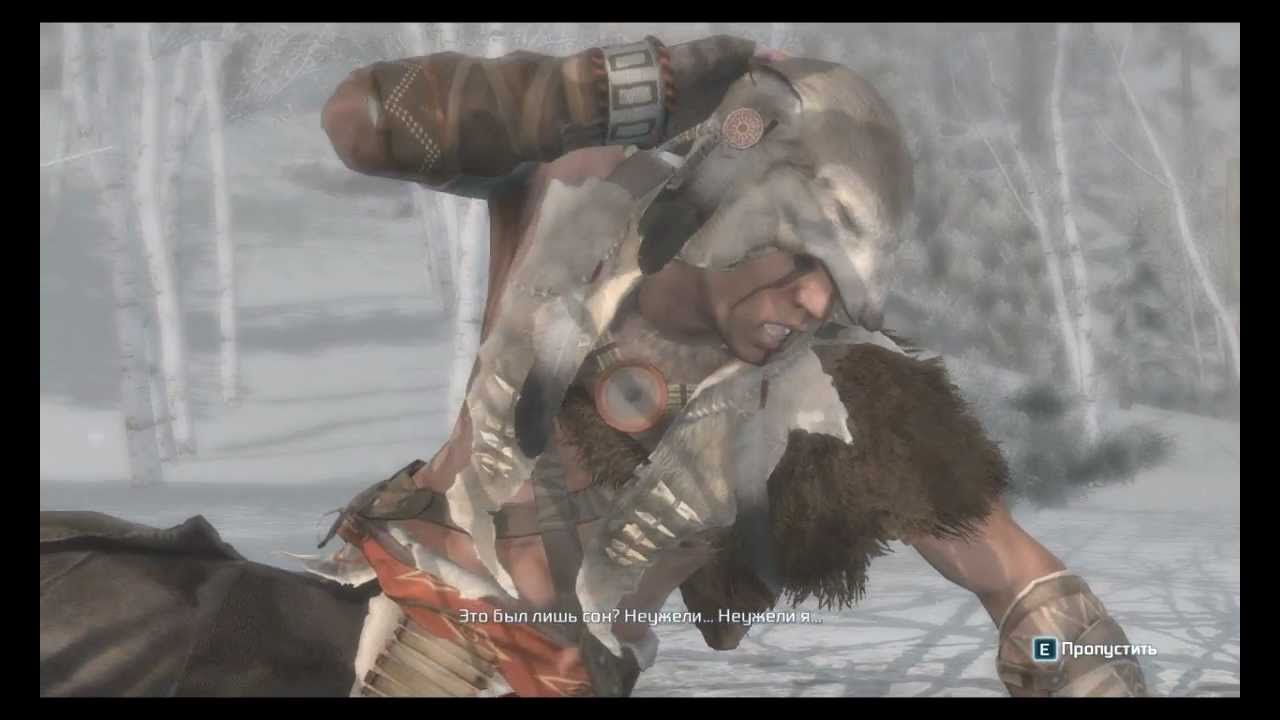 AC 3 Тирания Короля Вашингтона   Часть 5 Где мой Томагавк?