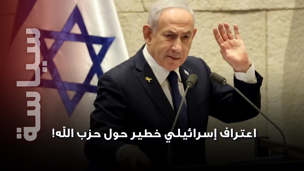 حزب الله يفتــ ك اسرائيل بضــ ربات صــ اروخية عميقة… وتل أبيب باعتراف خطير: لم نتوقع ردا بهذا العمق!