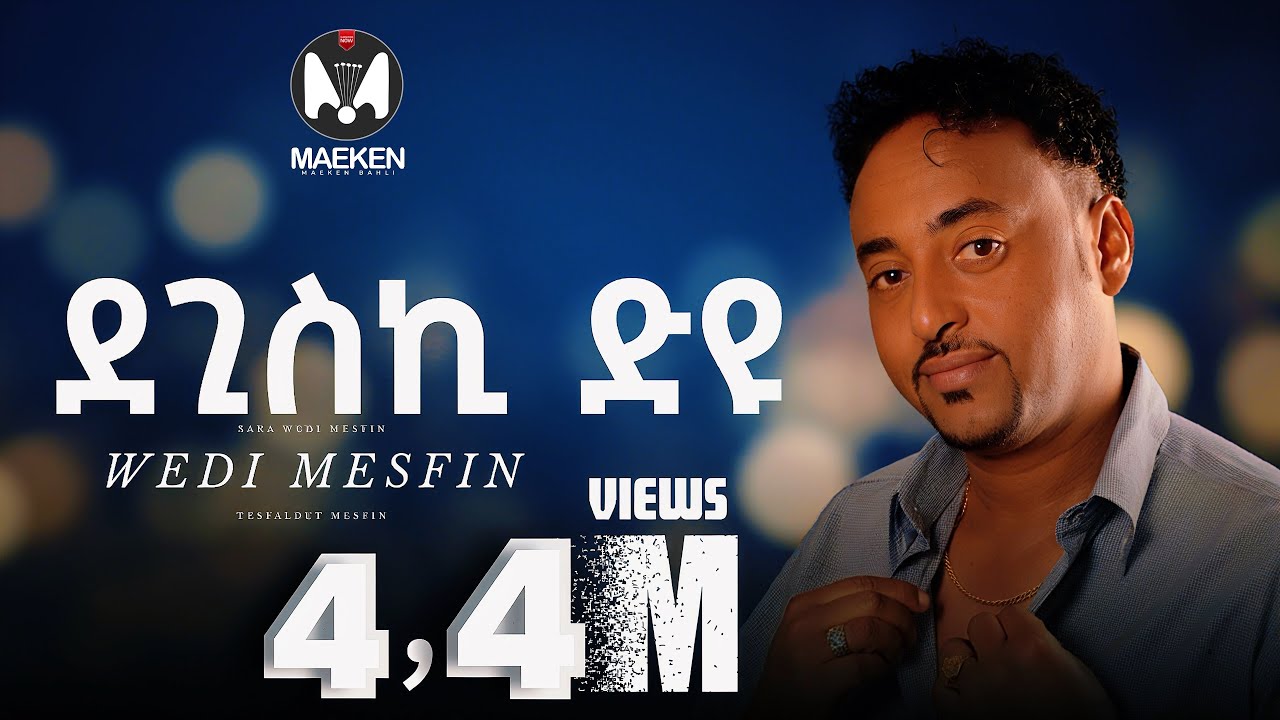 Tesfaldet Mesfin - Eritrean Tigrigna Music Degiski dyu | ደጊስጊ ድዩ