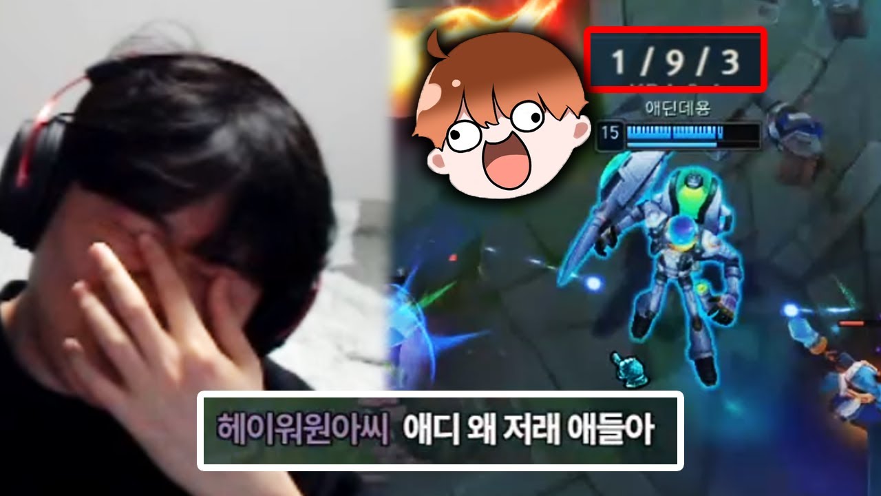 애디의 패작 플레이에 결국 참지 못한 클리드