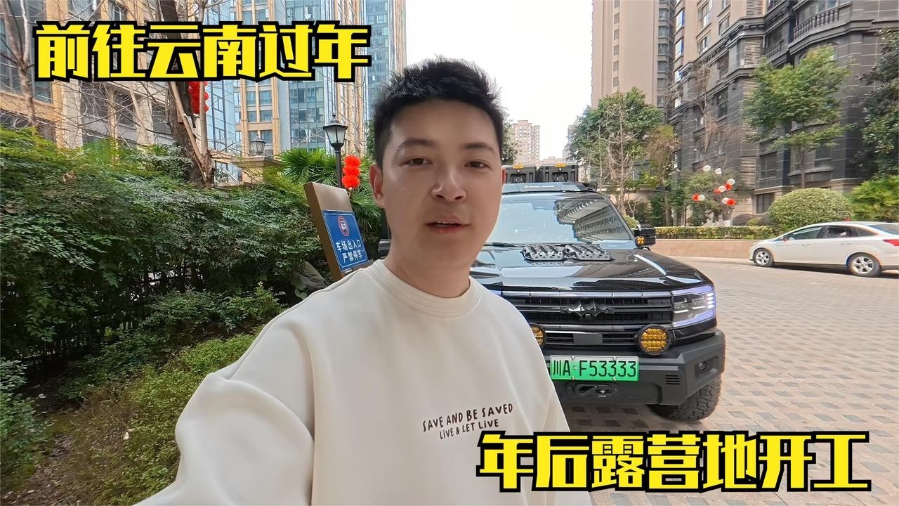 阿贵准备做露营地，160亩场地年后开工打造！