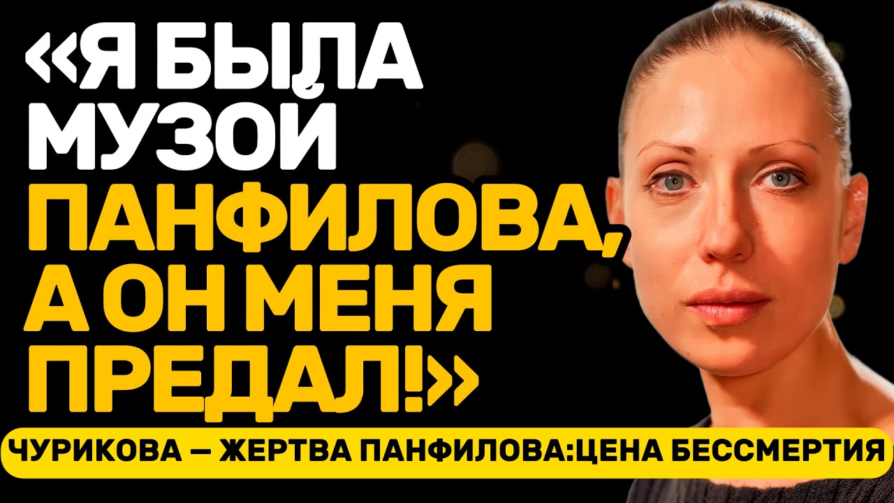 ЧУРИКОВА УШЛА ОТ НАС ИЗ-ЗА НЕГО — ШОКИРУЮЩИЕ ПОДРОБНОСТИ