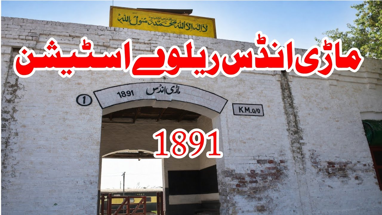 Mari Indus Railway Station 1891