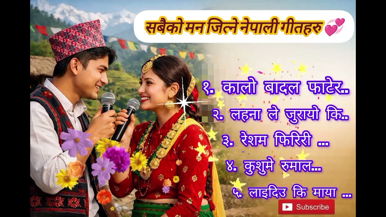 सदाबहार नेपाली गीतहरु | Best & Evergreen Nepali Songs