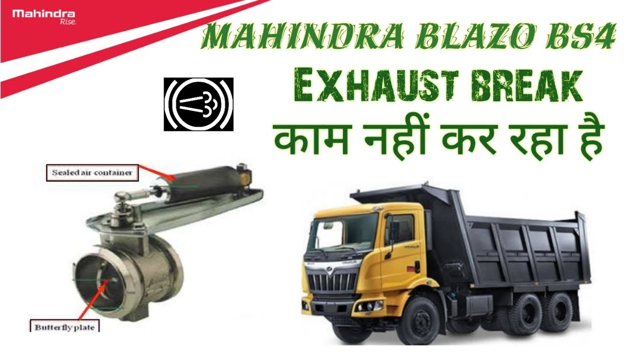 Mahindra blazo bs4 truck me exhaust brake (engine controller) Kam nahi karta. एग्जॉस्ट ब्रेक सिस्टम।