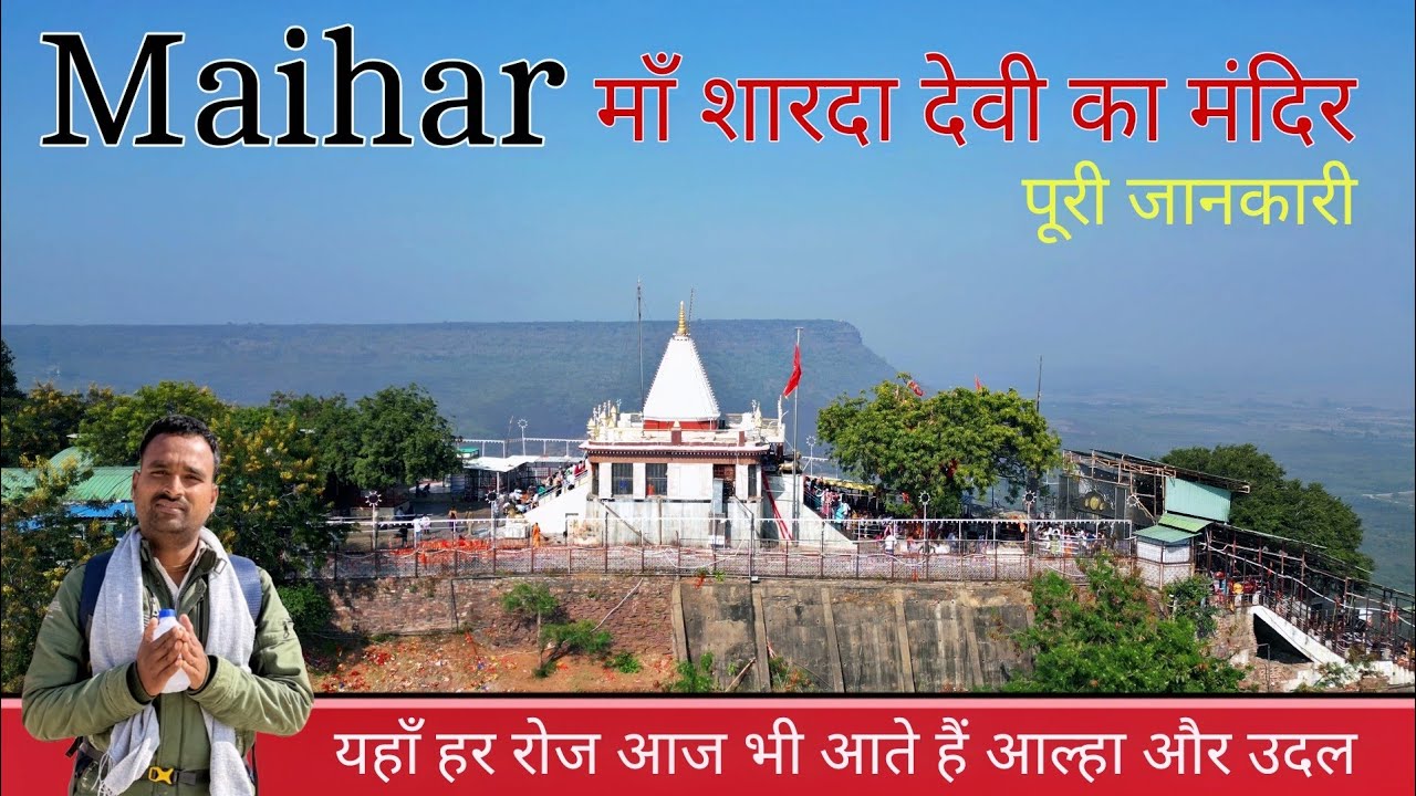 Maihar Mandir l Ma Sharda Devi Complete Travel Guide l Ropeway Ticket l Budget & Itinerary l