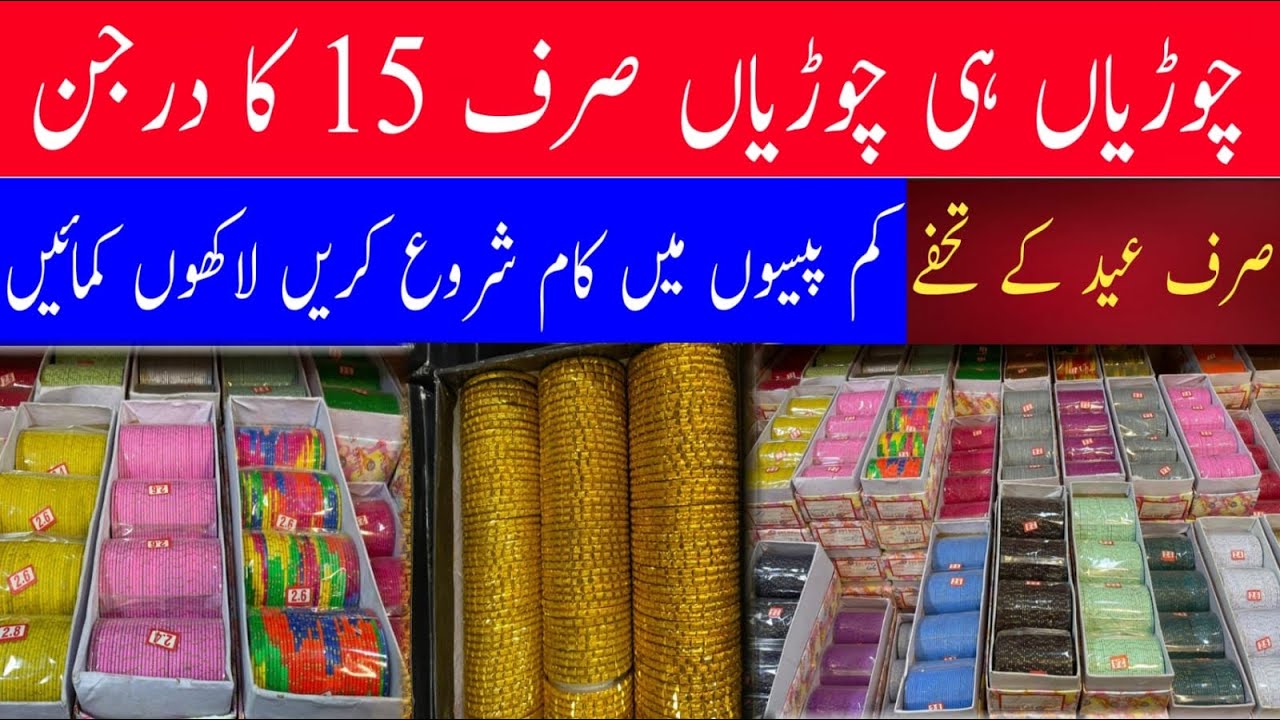 Fancy Bangles Chepest wholesale market Sirf 15 Re Rawalpindi wholesale price market 