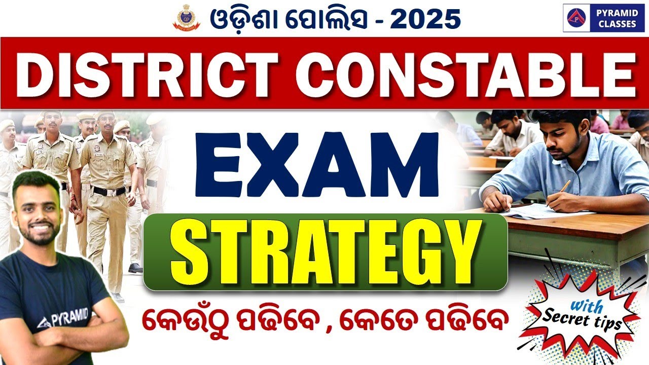 Odisha Police District Constable Exam Strategy |District Constable Exam Preparation |Pyramid Classes