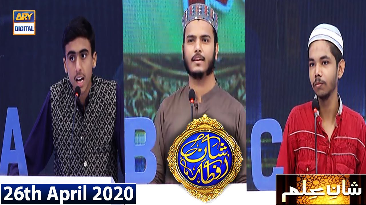 Shan-e-Iftar | Segment - Shan E Ilm | 26th April 2020