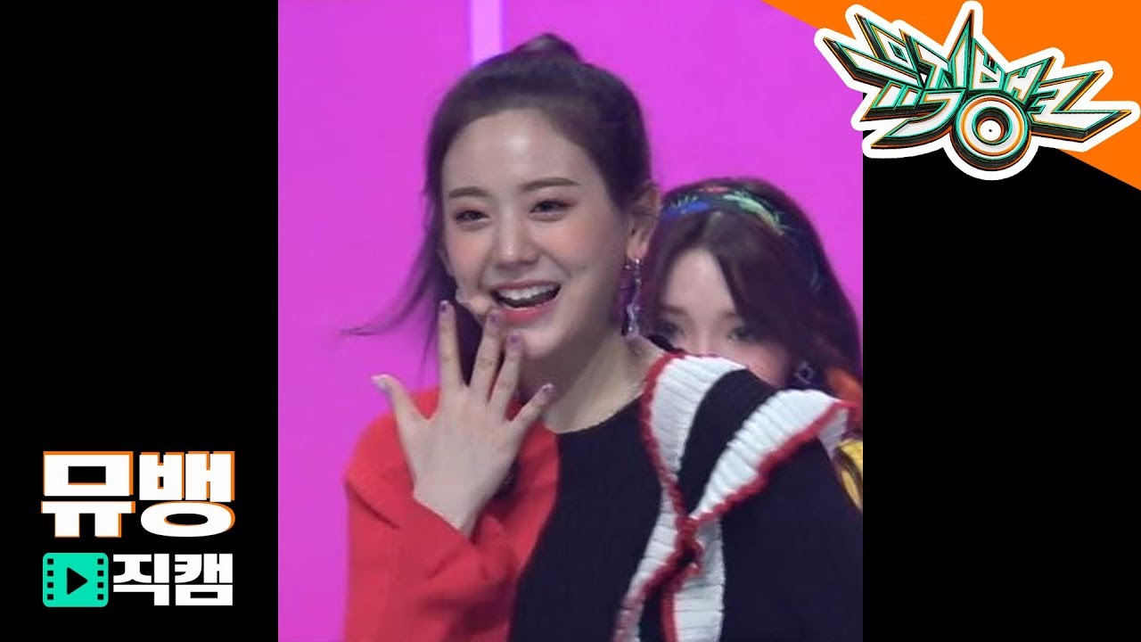 프로미스나인(fromis_9) 장규리 - 러브 밤(LOVE BOMB) / 181012 뮤직뱅크 직캠
