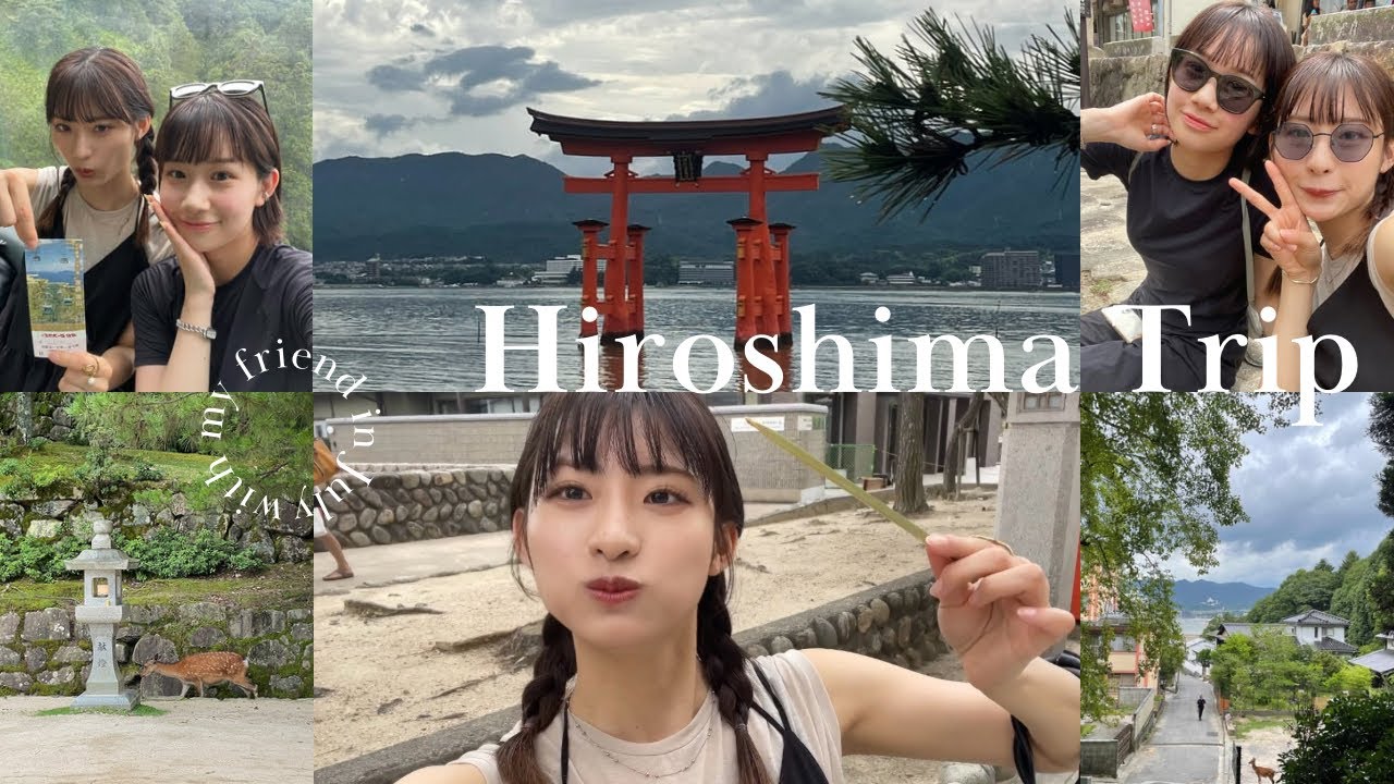 【VLOG】女子大生2人で行く行き当たりばったりの広島旅行🦌⛩️🚃