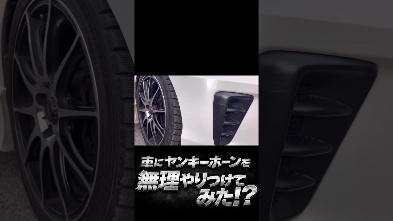 12v ジェットイノウエ ミニヤンキーホーンDC12V 505803ホーン#shorts#youtube #honda #jetinoue