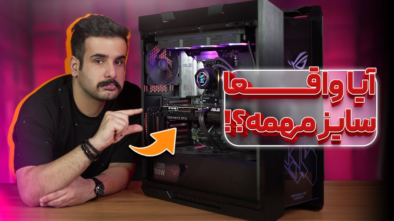 سیستم غول و یکه‌بزن بستیم! + تست کلی بازی