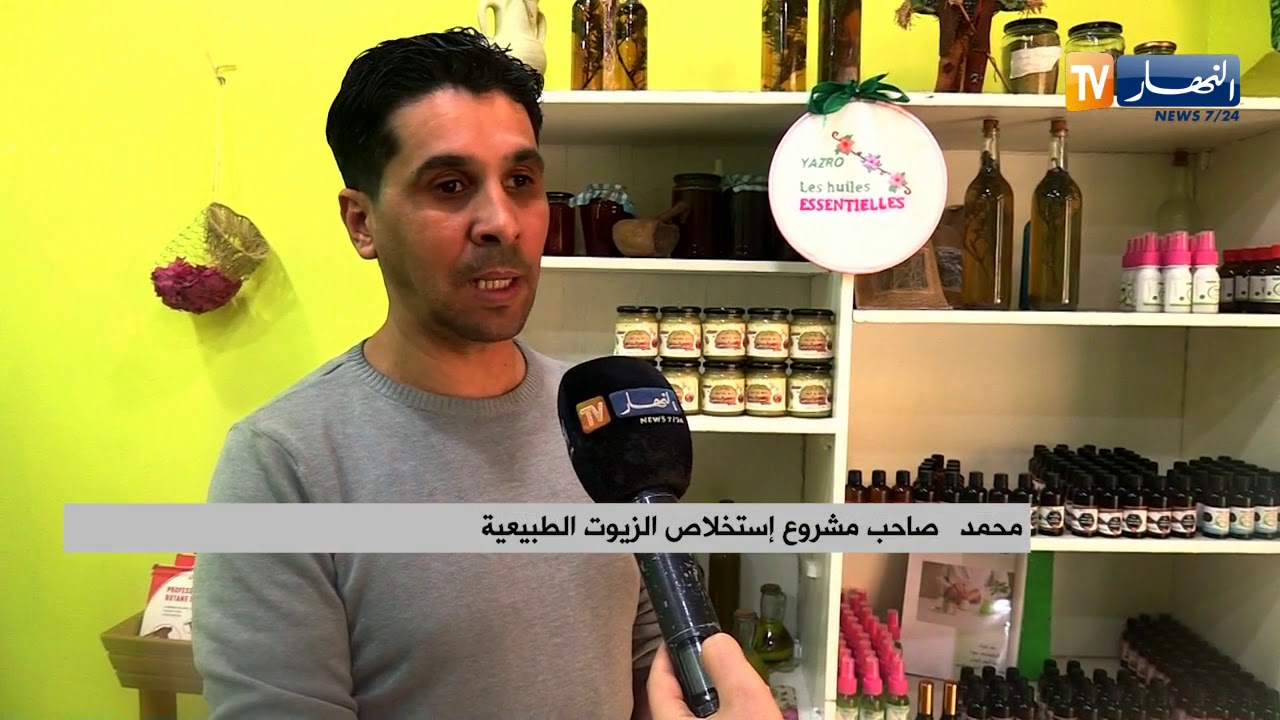 تقطير النباتات وإستخلاص الزيوت الطبيعية.. إستثمار محمد وزوجته