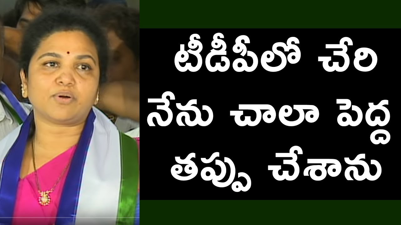 MP Butta Renuka addresses media after joining in YSRCP