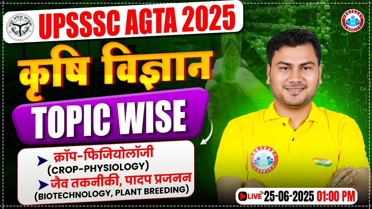 UPSSSC AGTA Agriculture Classes 2025 | UP AGTA Agriculture Topic Wise Class | AGTA Agriculture