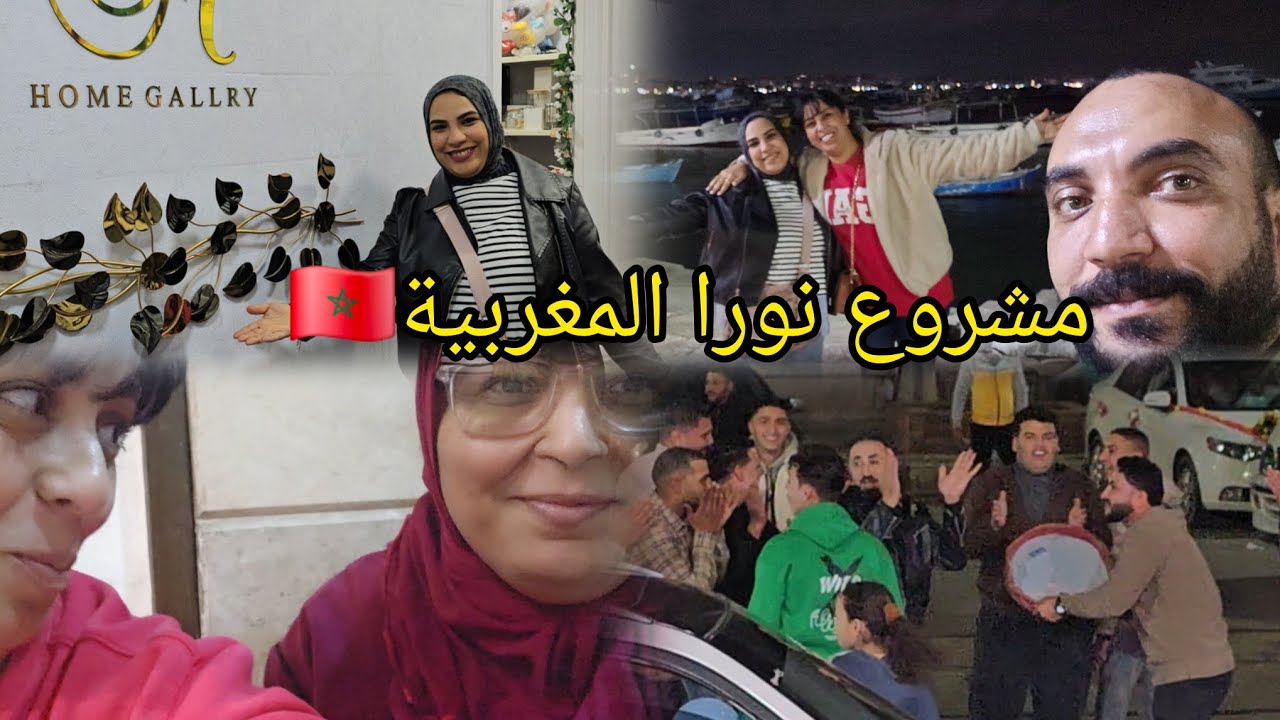 انا مغربية🇲🇦عمري كليت الخليع المغربي🇲🇦المصري🇪🇬خلاني دقتو🫣علاش مكناكلوش🤔عرس  مصري🇪🇬