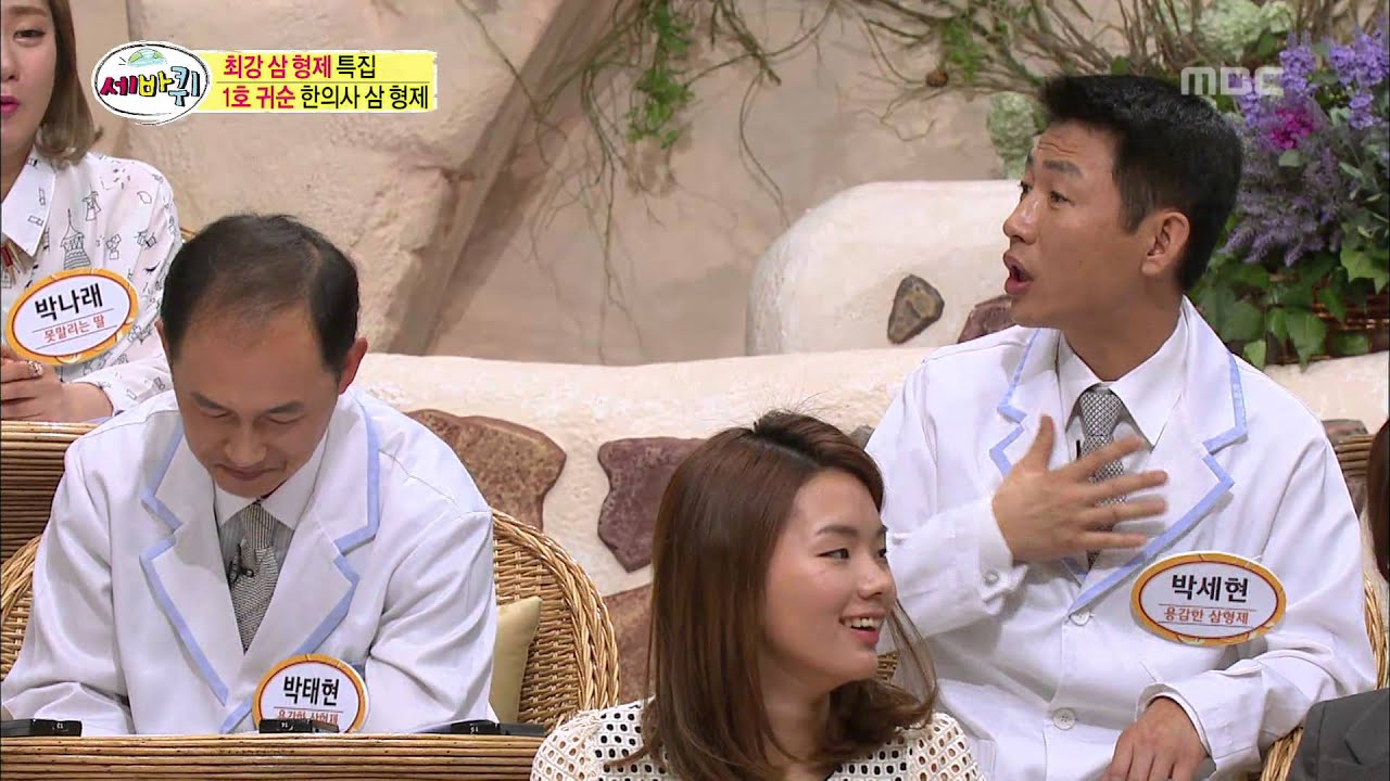 Three Turns, Three Brothers Specials #04, 삼형제 특집 20140517